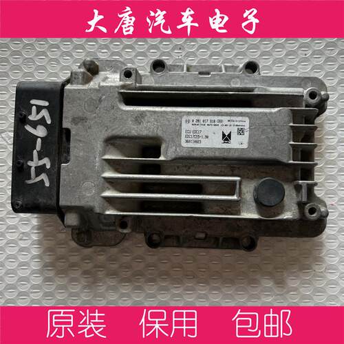 江铃宝典凯运顺达国四柴油发动机电脑板 0281017918 EDC17C55 918