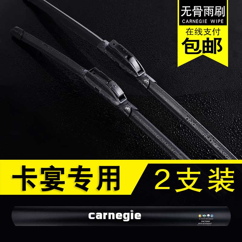 保时捷卡曼无骨雨刮器原厂前窗