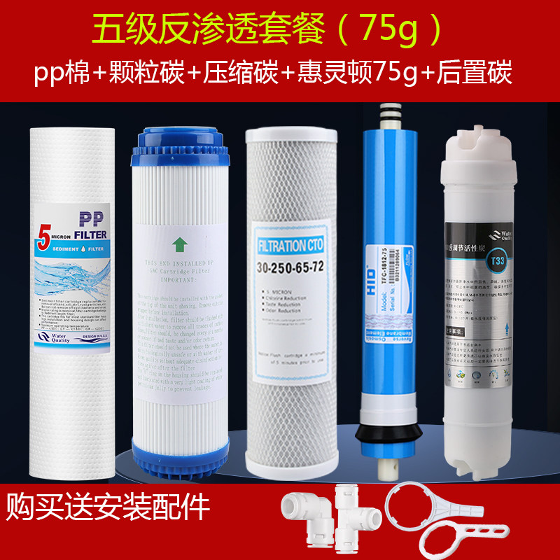 五级全套净水器滤芯10寸通用套餐PP棉ro膜家用纯水机配件颗粒碳
