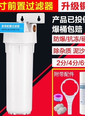 前置透明通用pp棉净水器