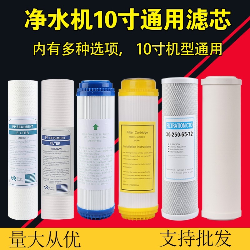 净水器通用滤芯10寸前置过滤器