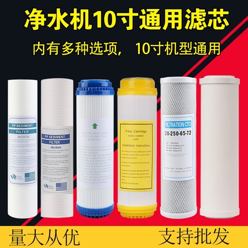 净水器通用滤芯10寸前置过滤器