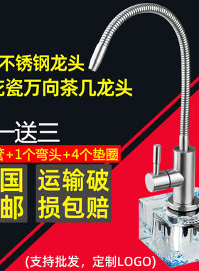 净水器2分龙头水晶底座304不锈钢水龙头配件桌面式可移动茶几龙头