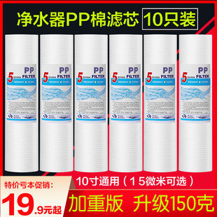 净水器滤芯家用通用前置过滤器150克PP棉10寸针刺聚丙烯ro纯水机