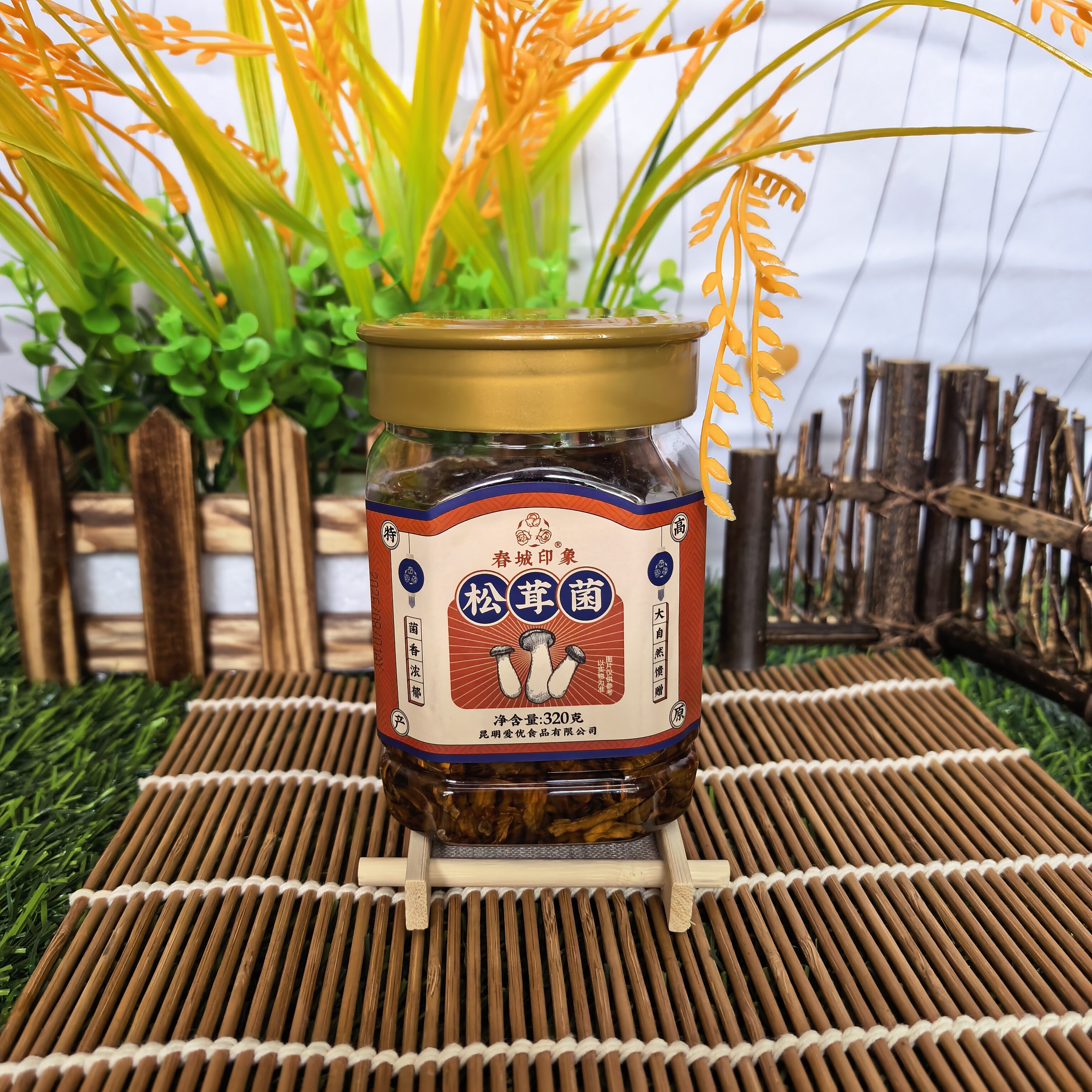 春城印象云南特产松茸菌调味品