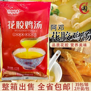 邓花胶鸡汤整箱出售30包装海鲜
