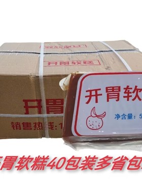 广盛开胃软糕爽滑水晶山楂糕500gx40包装打开即食老式糕大块商用