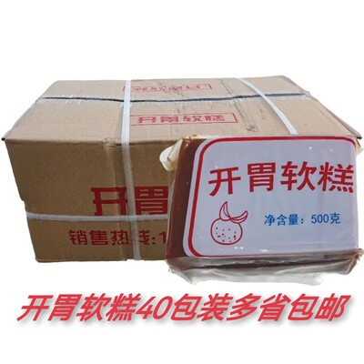 广盛水晶山楂糕开胃软糕