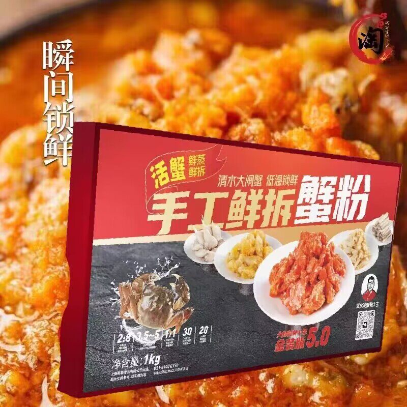 升级5.0蟹粉大王蟹黄酱1KG汤包黄油蟹酱鲜拆大闸蟹邦肴原捕厨蟹粉