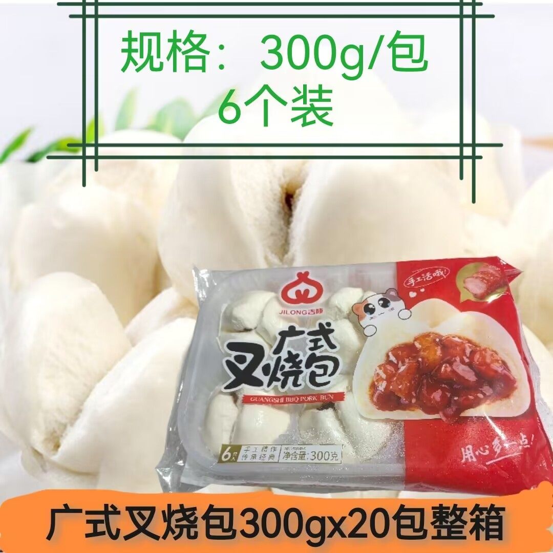 吉隆-18度广式叉烧包早点