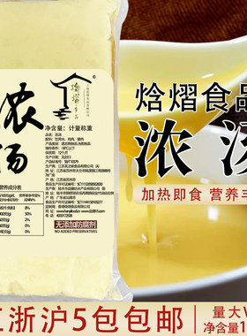 益膳坊食品即食浓汤酒店燕鲍翅底