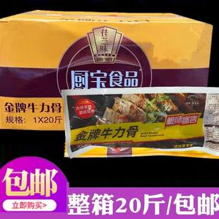厨宝佳芝味金牌牛力骨半成品20斤箱 牛排牛肋骨牛扒江浙沪皖包邮