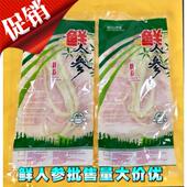 泡酒参 正品 新鲜保鲜人参20g人参汤酒店饭店食材 长白山人参 特价