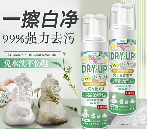 泡沫干洗剂免水洗清洁慕斯小白鞋去油污清洁剂干洗泡沫家用清洗剂