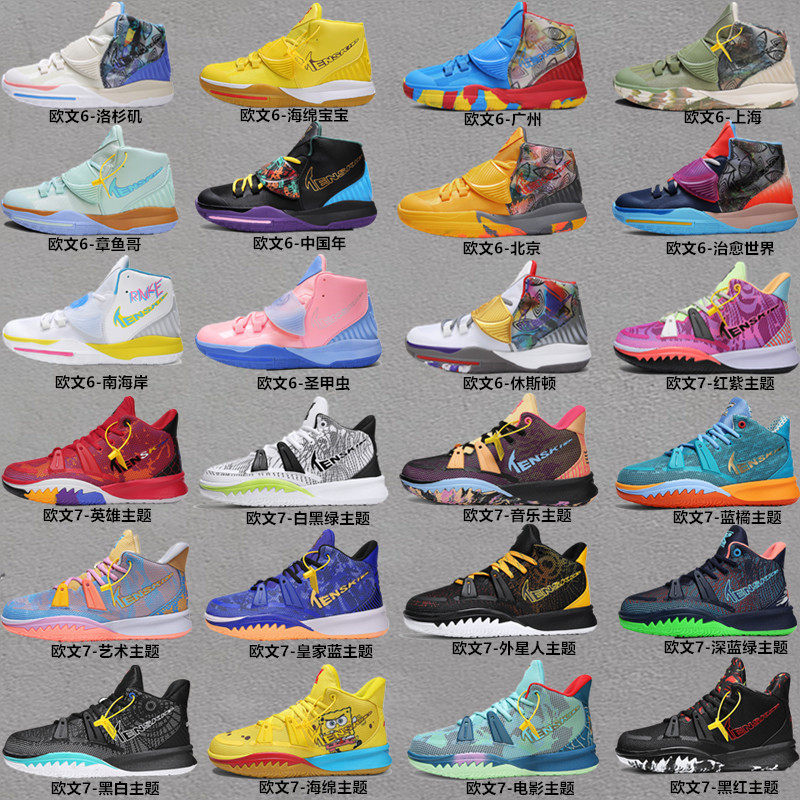欧文7篮球鞋男摩擦有声音8夏天儿童实战鸳鸯双色34小码35球鞋36