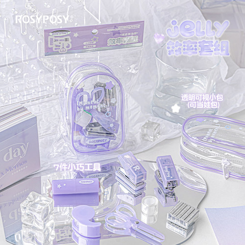 RosyPosy柔设多功能文具工具套装学习用品订书机打孔器高颜值学生