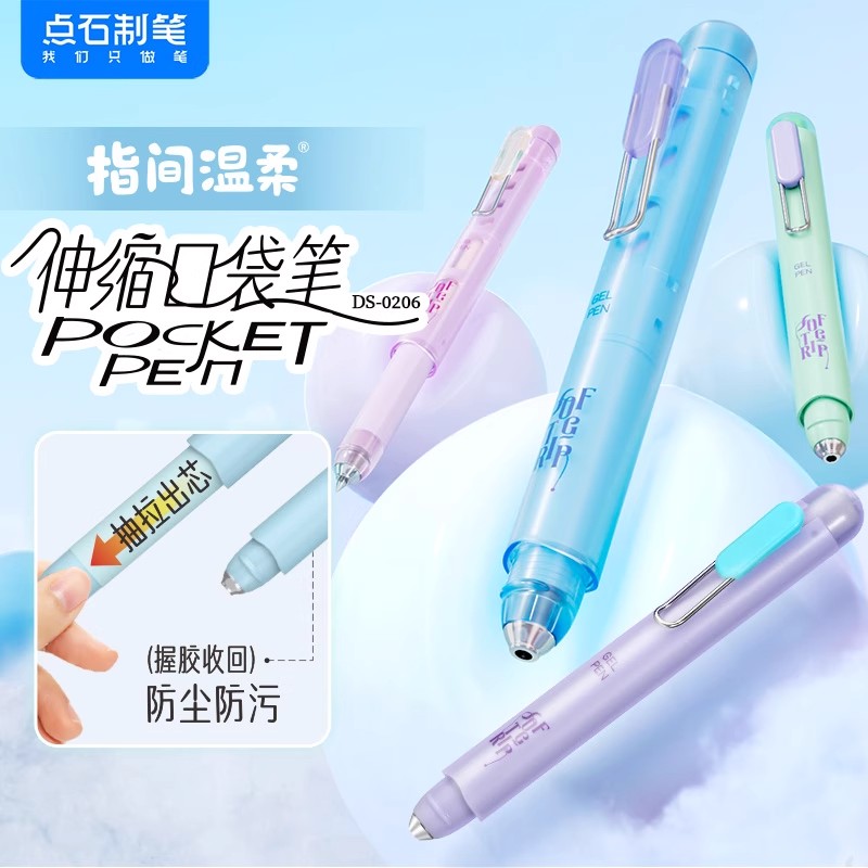 指尖温柔伸缩口袋笔顺滑中性笔ins高颜值黑科技签字便携