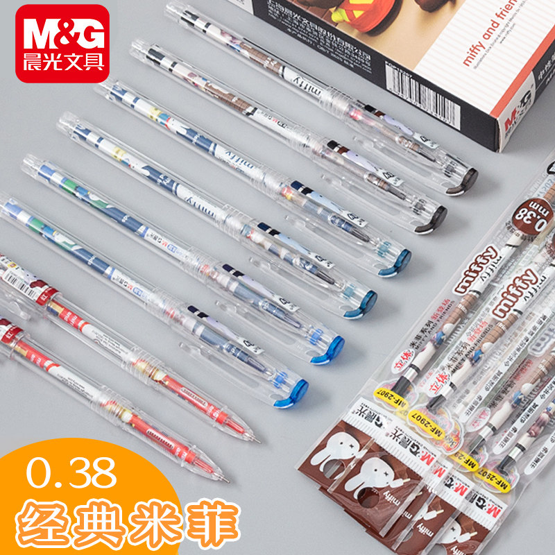晨光文具米菲中性笔0.38mm黑色可爱miffy全针管水笔学生用2018红笔芯中小学生超萌卡通韩版少女心蓝色签字笔_虎窝淘