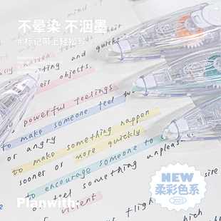Planwith彩色标记带修正带学生划重点高颜值荧光标记带学生用