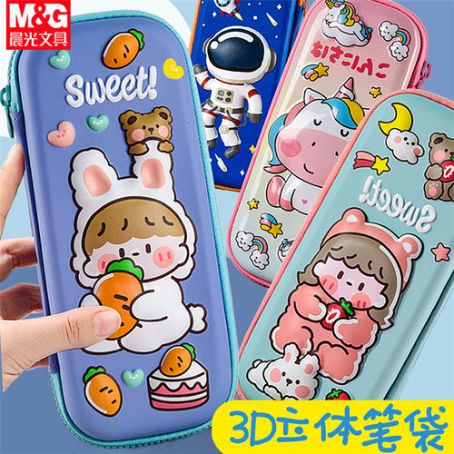 3D立体笔袋晨光学生大容量笔盒可爱韩国少女男孩子ins日系超萌铅