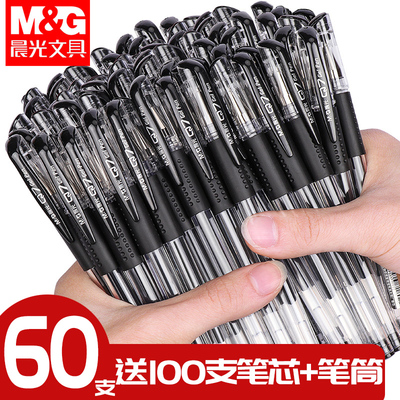 晨光Q7中性笔经典欧标碳素