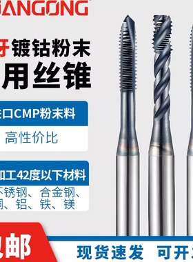 进口粉末细牙螺旋丝攻M2M3M5M6M7M8M9M10*1M11M12不锈钢用丝锥