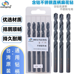 0.9 5.0 1.0 3.3 D20含钴 2.0 不锈钢用含钴DS500麻花钻头D0.3