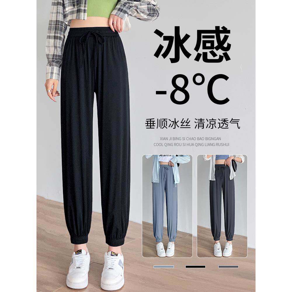 TXKR冰丝运动裤女夏季薄款裤子小个子九分休闲哈伦卫裤防蚊防晒裤