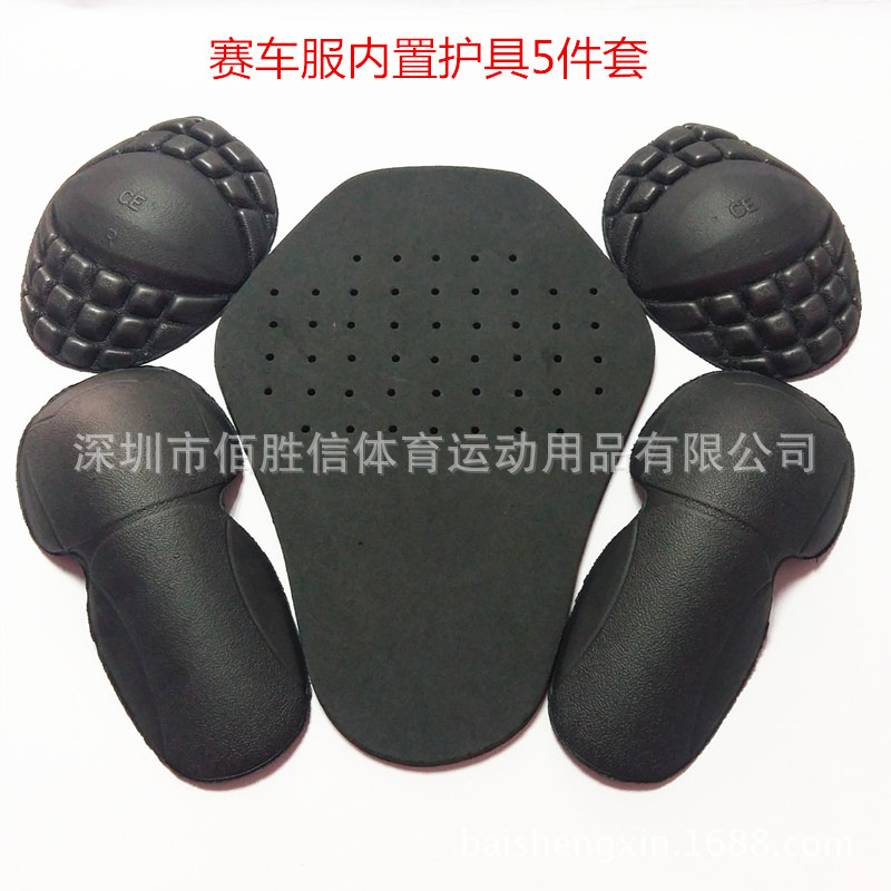 摩托车骑机车装备骑行服内置护具EVA热压成型护肩护肘护背五件套