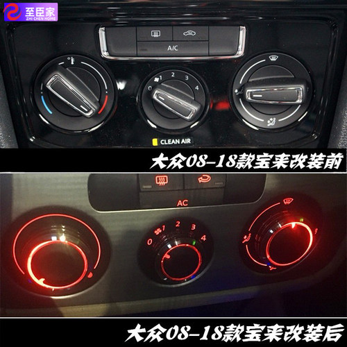 大众宝来传奇改装蔚领手动内饰