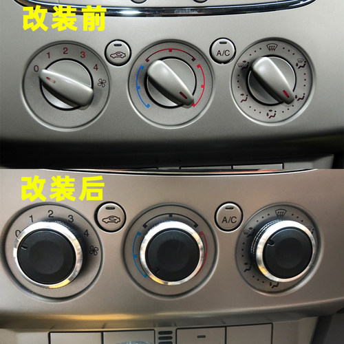 福特福克斯麦柯斯致胜手动开关