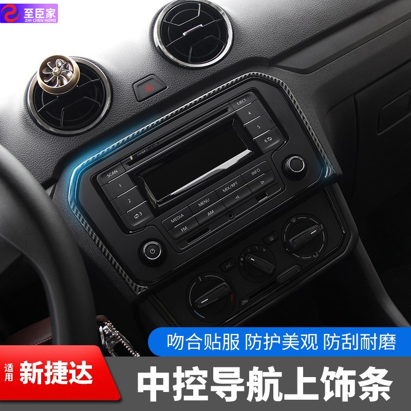 大众17-19款捷达中控导航上饰条新捷达内饰改装导航不锈钢装饰条