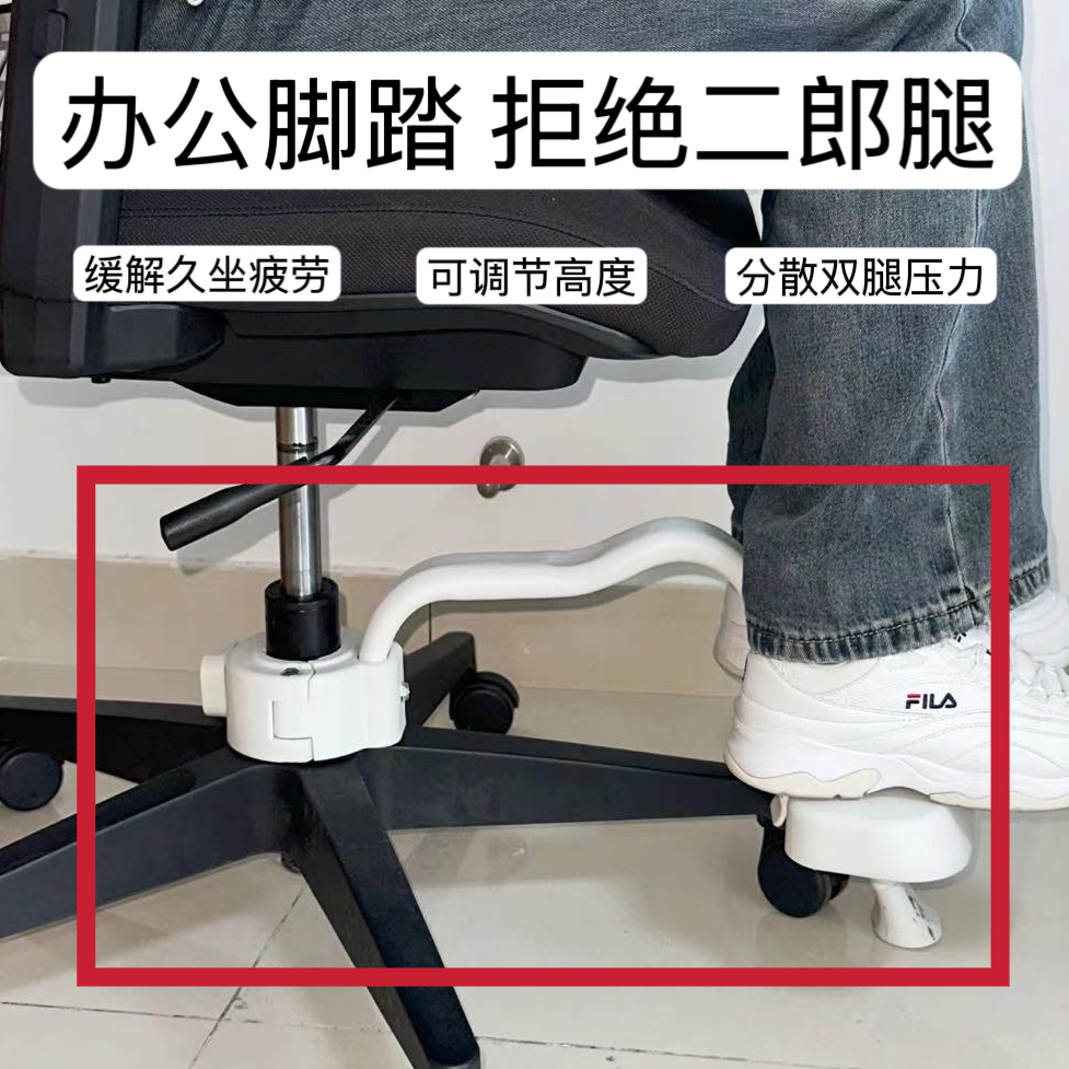 办公椅子脚踏板儿童学习椅踩脚垫