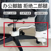 办公室脚踏板脚蹬防翘二郎腿神器可调节高度儿童学习椅脚垫可升降