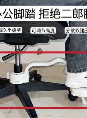 办公椅子脚踏板儿童学习椅踩脚垫