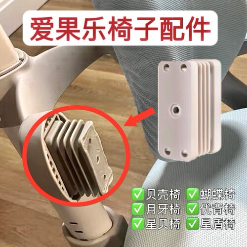 儿童学习椅子靠背配件适配爱果乐