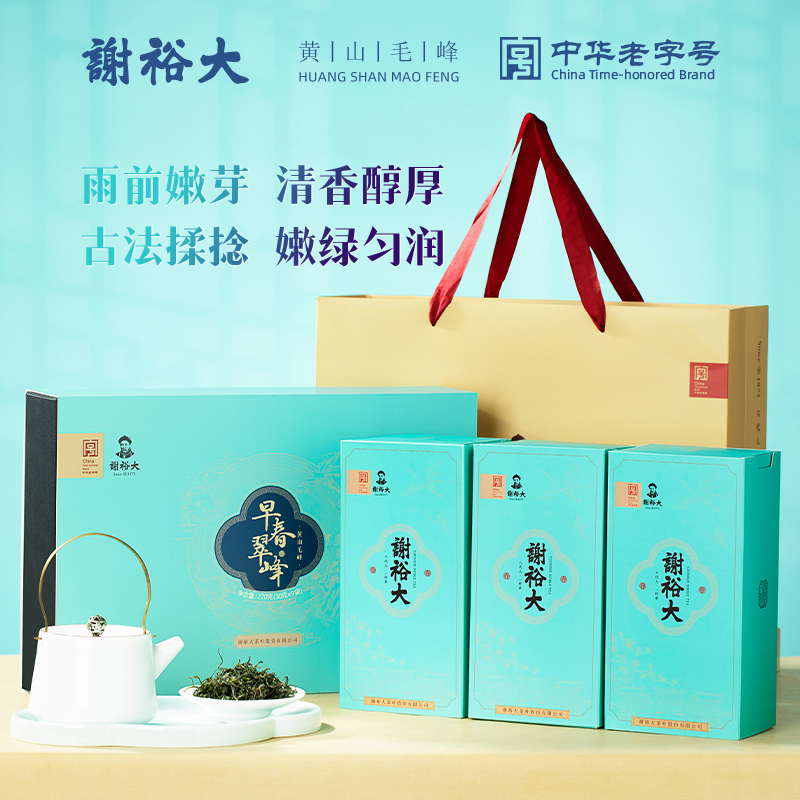 黄山毛峰礼盒年货送礼