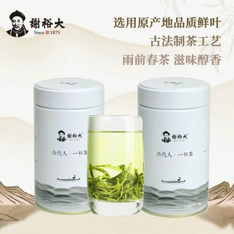 谢裕大黄山毛峰方便携带尝鲜体验