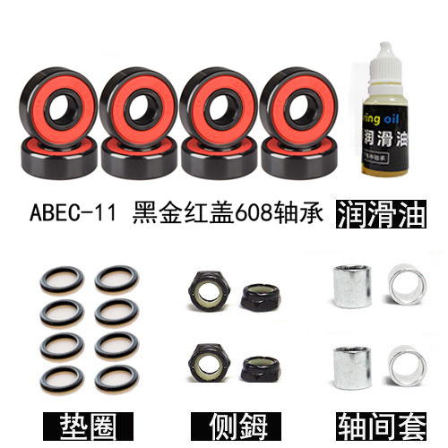 测试推荐ABEC-11铬钢轴承608RS