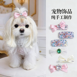 马尔济斯泰迪比熊约克夏发饰发夹宠物碎毛夹子狗狗猫饰品bb夹