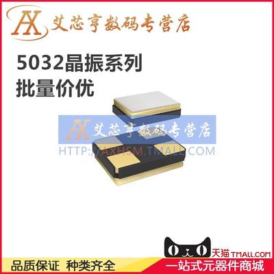 【10只】贴片4脚无源晶振5032 8mhz 8.000mhz ±20ppm  5*3