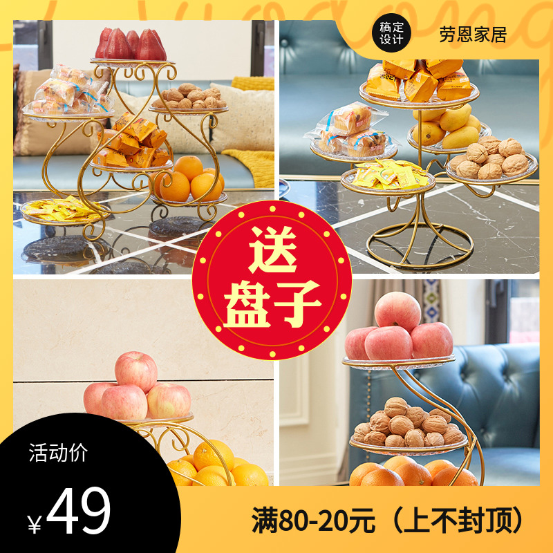 水果盘北欧风格客厅多层水果篮