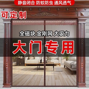 夏天农村自建房不锈钢大门车库纱窗门帘防蚊金刚砂磁性沙门魔术贴