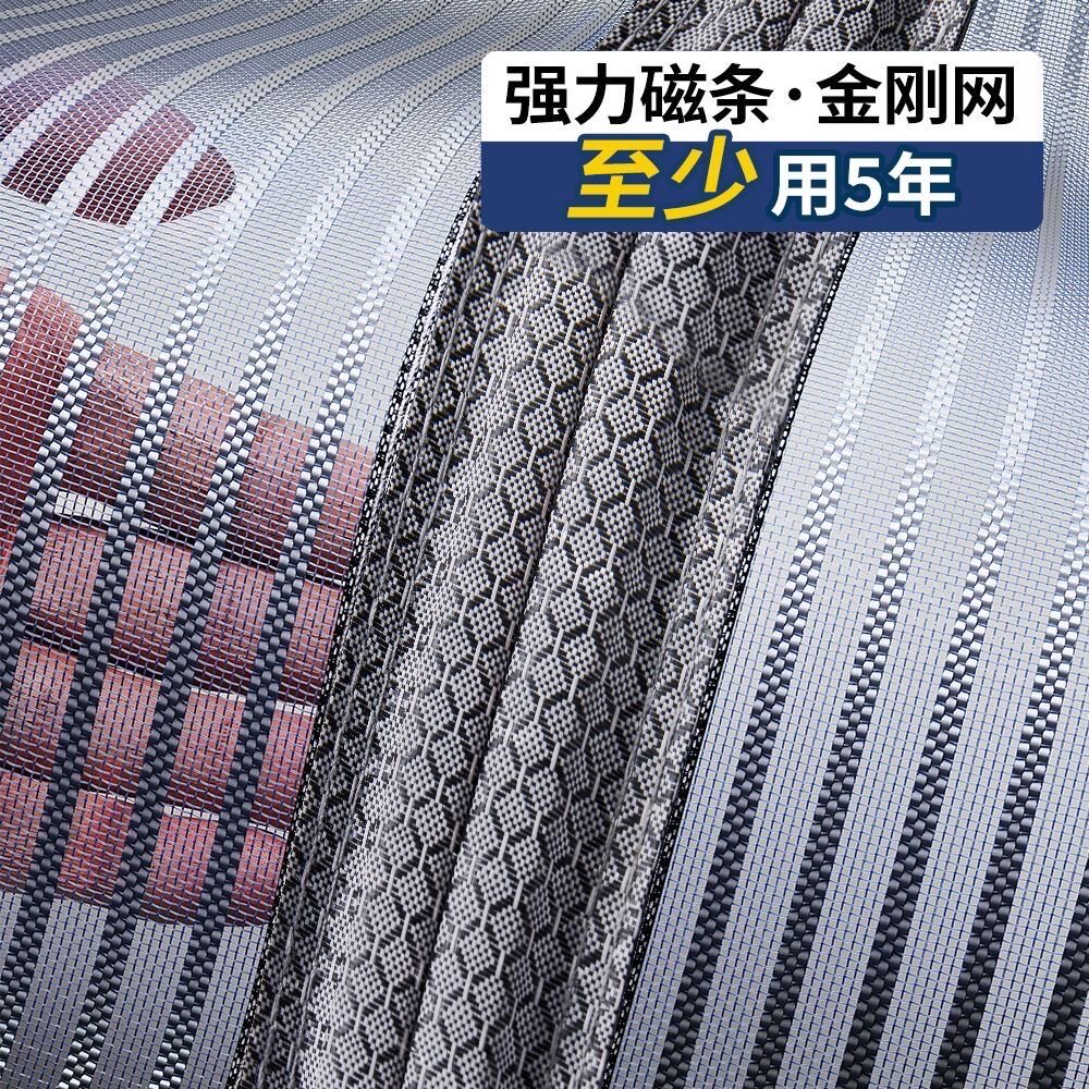 夏季全磁条门帘防蚊家用农村室外新型纱门夏天透气帘子大门隔断帘
