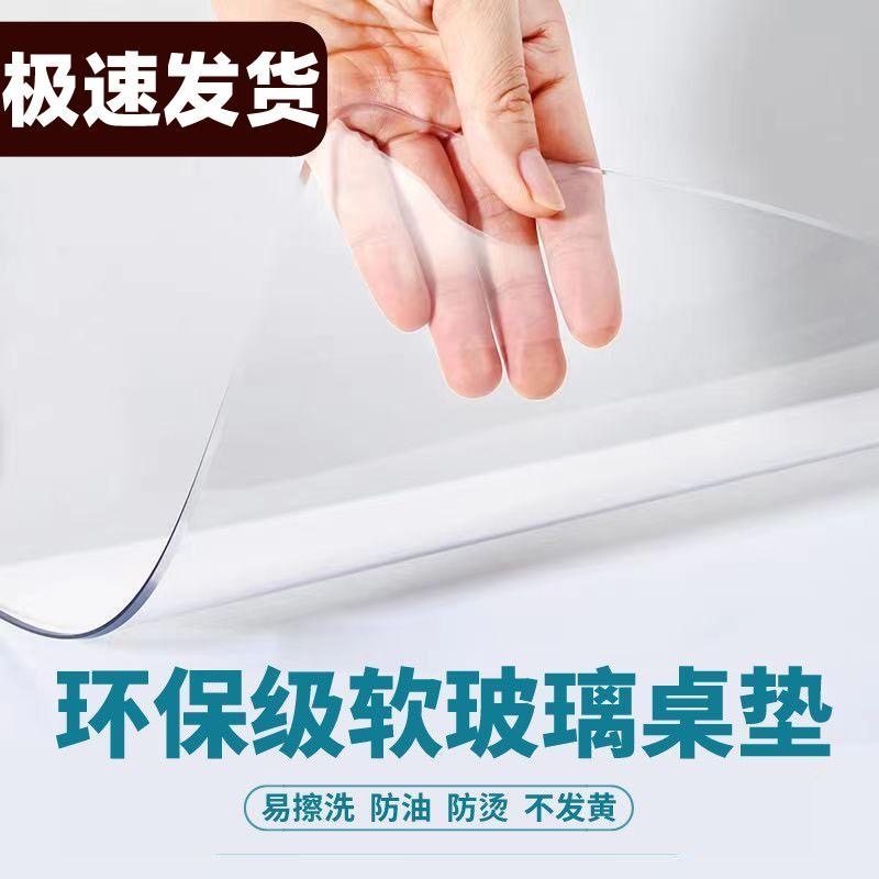 软塑料玻璃PVC桌布防水防油免洗防烫透明厚茶几餐桌垫桌面保护膜*