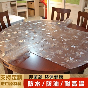 吃饭桌1.6米水晶板防油台面折叠椭圆形餐桌垫pvc圆桌桌布扇形防水