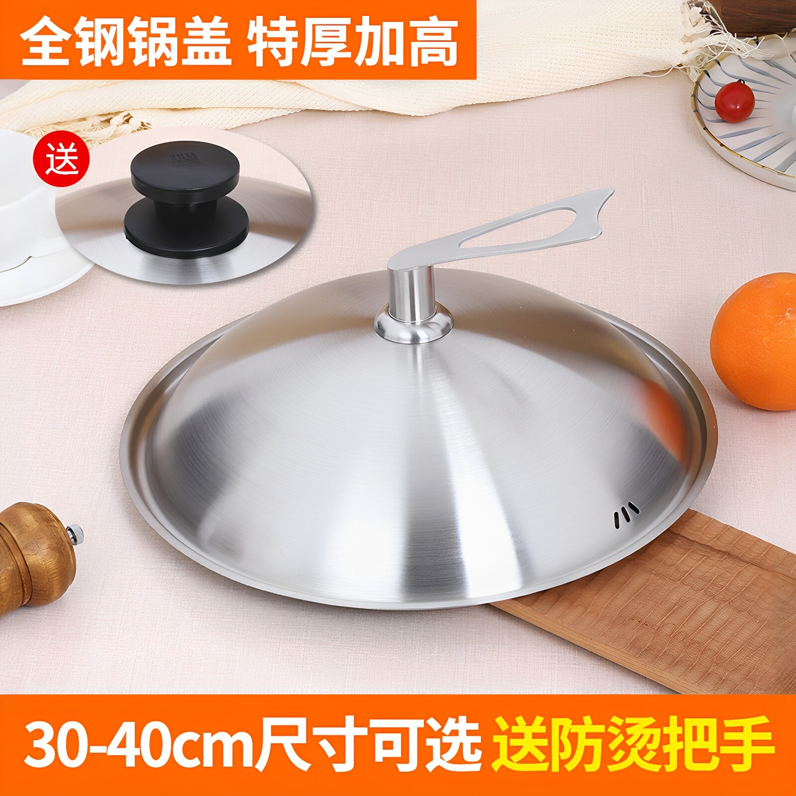 不锈钢锅盖全钢家用加高炒菜锅铁锅盖子可立锅盖30CM32cm特厚锅盖