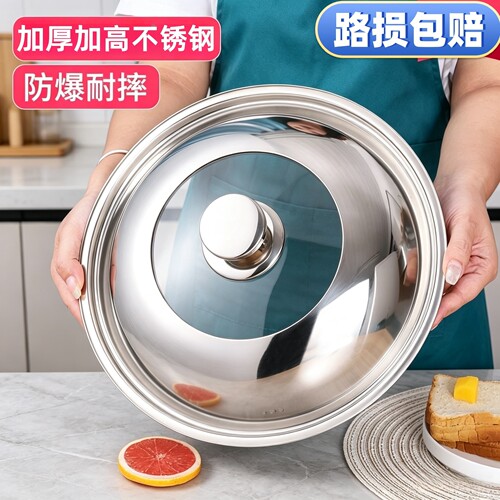 锅盖不锈钢家用炒锅煎锅盖子28cm30cm32CM34钢化玻璃盖通用耐高温