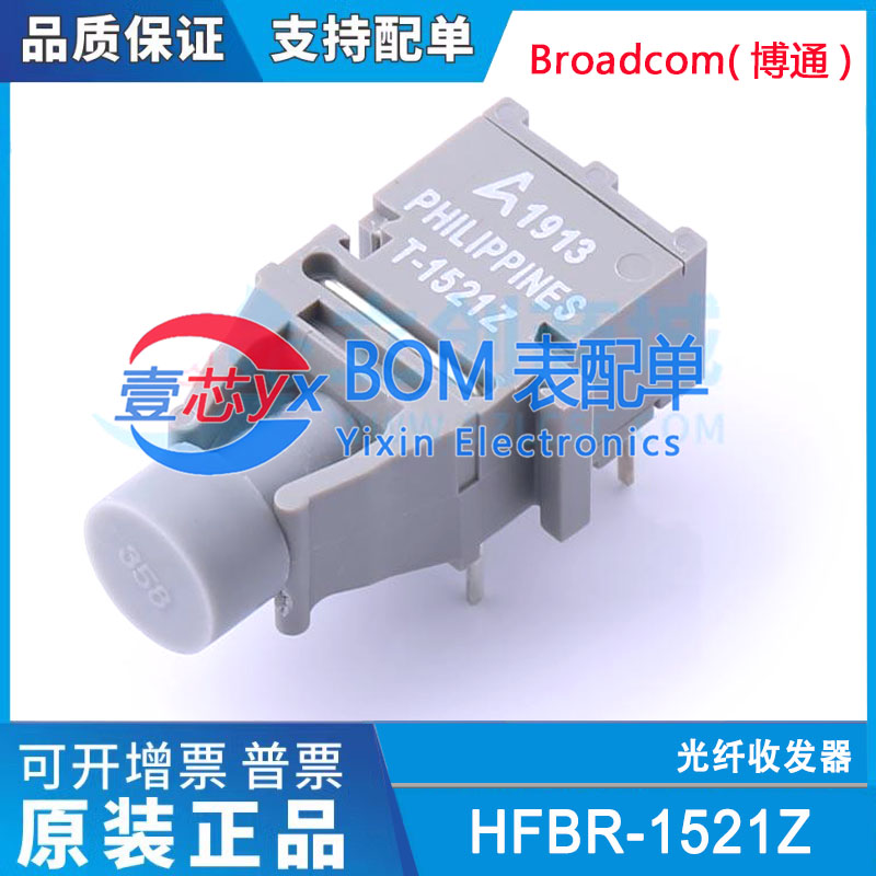 HFBR-1521Z HFBR-2521Z T-1521 R-2521Z 5MBd链路发射器光纤收发