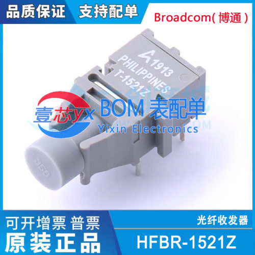 HFBR-1521Z HFBR-2521Z T-1521 R-2521Z 5MBd链路发射器光纤收发